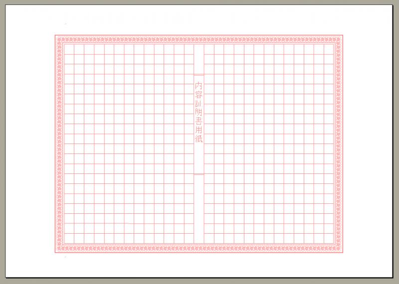 書き方 内容 証明